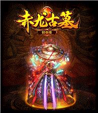 带魂环传奇私服