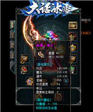 传奇私服金券充值